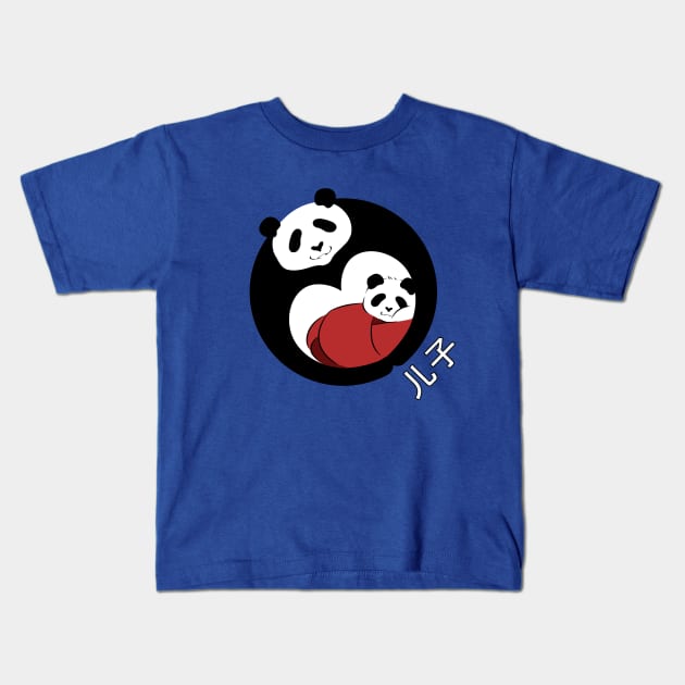 Son Kids T-Shirt by doublehappiness